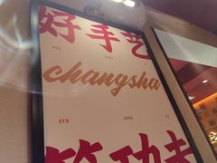 -德天顺盖码饭(人民西路店)