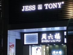 -大润发(国兴店)