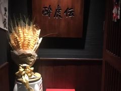 -醉虎传(南锣鼓巷店)