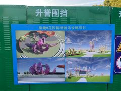 -春花秋色城市公园