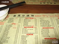菜单-香港仔茶餐厅(凤阳店)