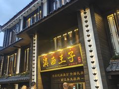 -桥边小楼·手工云南菜·古城观景小楼