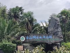 -苍山感通索道