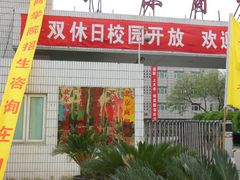 校门-北京商贸学校