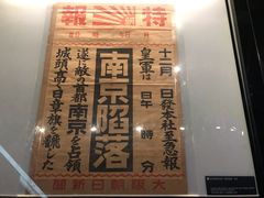 -侵华日军南京大屠杀遇难同胞纪念馆