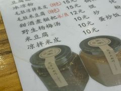 -袁家豆腐