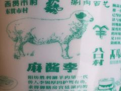 -阳坊胜利涮羊肉(阳坊老店)