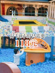 -小玩家儿童主题乐园(世茂广场店)