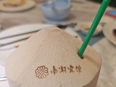 -南湖宾馆·鸳湖阁全日制餐厅