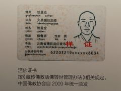 -西藏文化博物馆