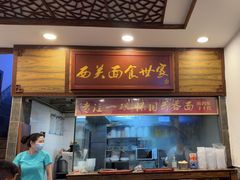 -恩宁刘福记(东华东路店)