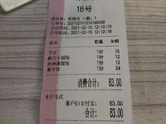 -一溜下