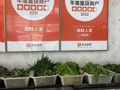 -海鲜人家(吕四店)