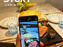 -必胜客(骡马市店)