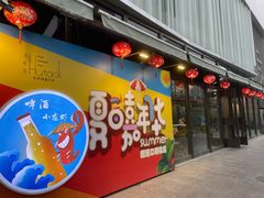 门面-胡桃里音乐酒馆(四道口店)