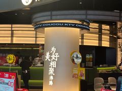 -湊湊火锅·茶憩(合生汇购物中心店)