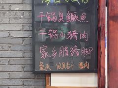 -湖南人家湘菜馆(镇江路店)