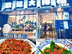 -欧记大排档·景德菜(上海首店)