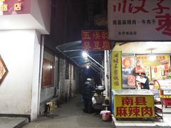 门面-五娭毑臭豆腐(黄兴南路店)