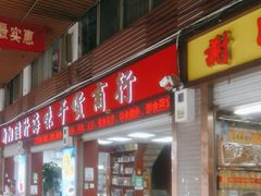 -清平中药材专业市场