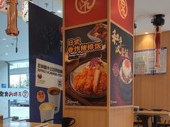 -京和风食堂·定食寿喜锅(保利樾广场店)