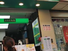 门面-1点点(东门电玩城店)