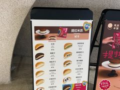 -泽田本家·铜锣烧(TX淮海店)