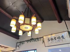 -双塔老饭店