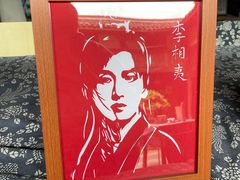 -金华市剪纸博物馆