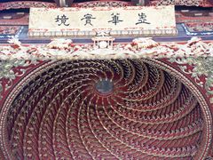 -天一阁博物院