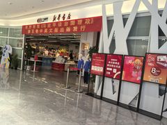 -新华书店(保利水城店)