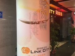 -连城·新天地(福华一路店)