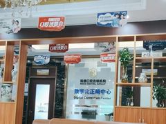 -瑞德口腔医院(白云旗舰院)