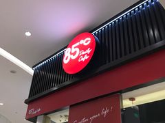 门面-85度C(南京龙江店)