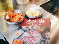 -大丘街路边烤牛肉