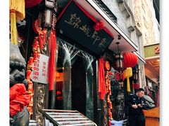 -锦城印象火锅(天府三街店)