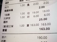 账单-老船舫·现做鲜鱼馆(李家沱总店)