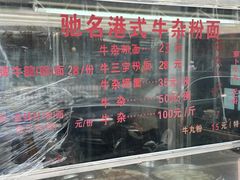 -莲塘味宝园牛杂(天越翔园店)