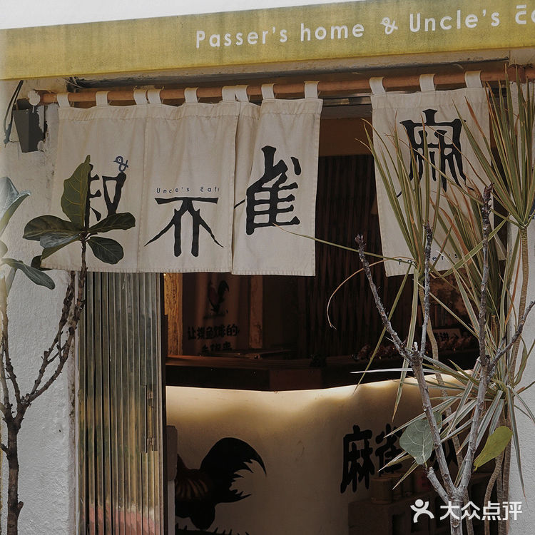 主理人都是细节怪｜那么大的咖啡店那么大一碗拿铁