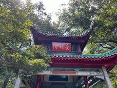 -岳麓山风景名胜区