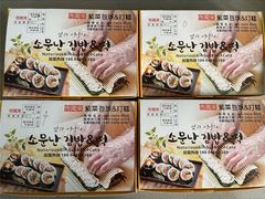 -传闻来紫菜包饭·打糕(西塔韩百店)