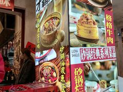 -罗妈砂锅(四川成都奎星楼店)