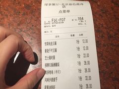 账单-绿茶餐厅(蓝色港湾店)