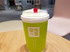 -奈雪的茶(湖滨银泰in77C区PRO店)