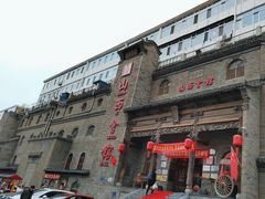 -山西会馆·晋菜·晋商宴·牌匾博物馆(胜利东街店)