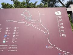 -綦江古剑山