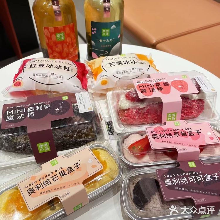 有罐子蛋糕、蛋糕卷、冰冰包、魔法棒等