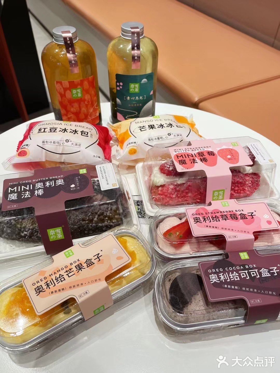 有罐子蛋糕、蛋糕卷、冰冰包、魔法棒等