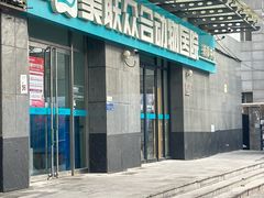 -美联众合动物医院·24h转诊中心