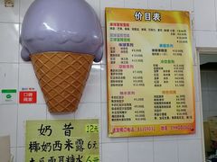 菜单-成裕雪糕店(士多店)